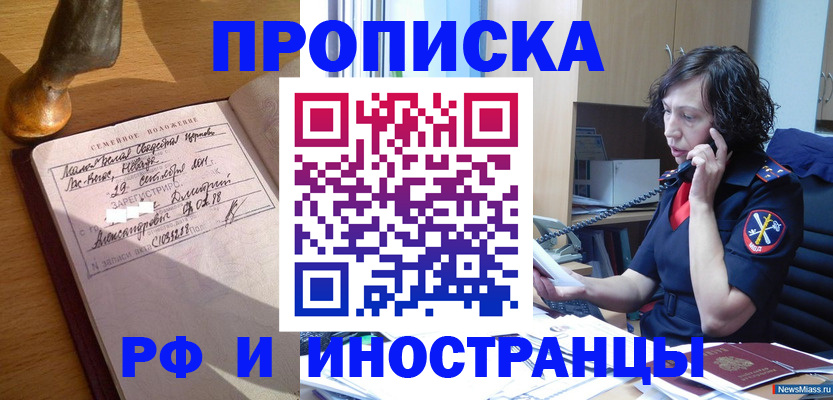 прописка для военкомата в Волхове