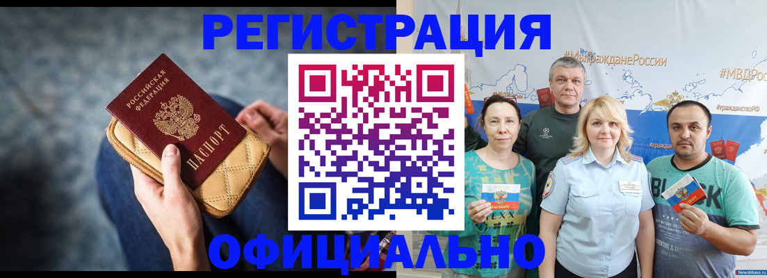 прописка гарантия в Волхове