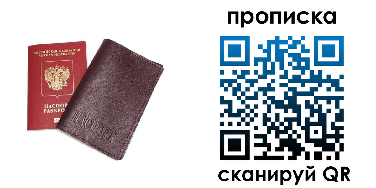 временная регистрация надежно в Волхове