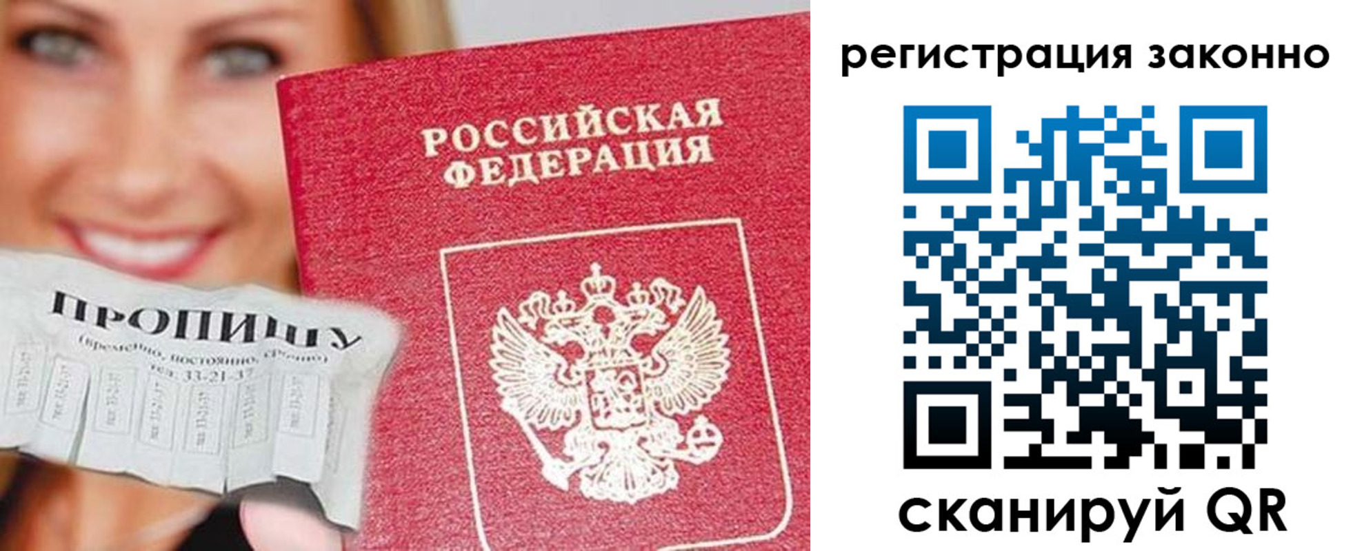 регистрация в Волхове