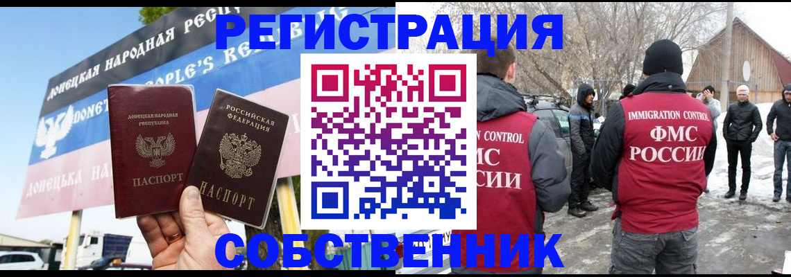 прописка ребенка в Волхове
