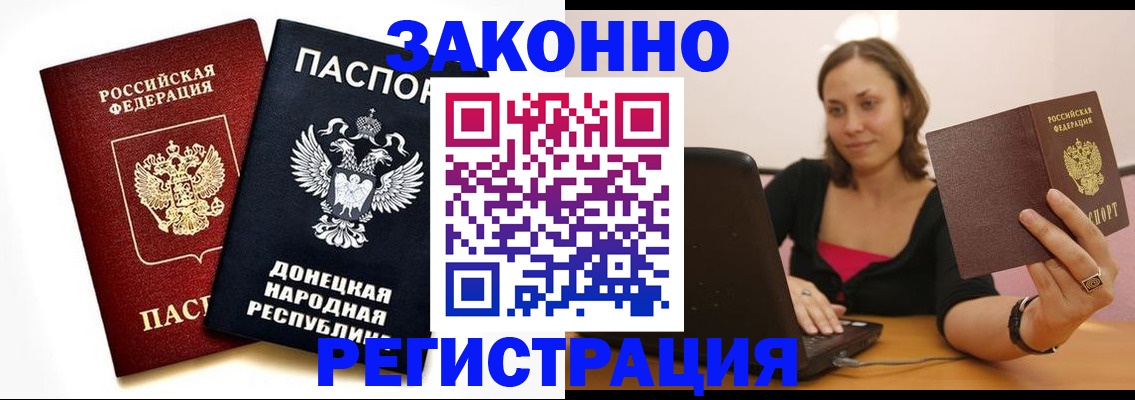 прописка паспорт в Волхове